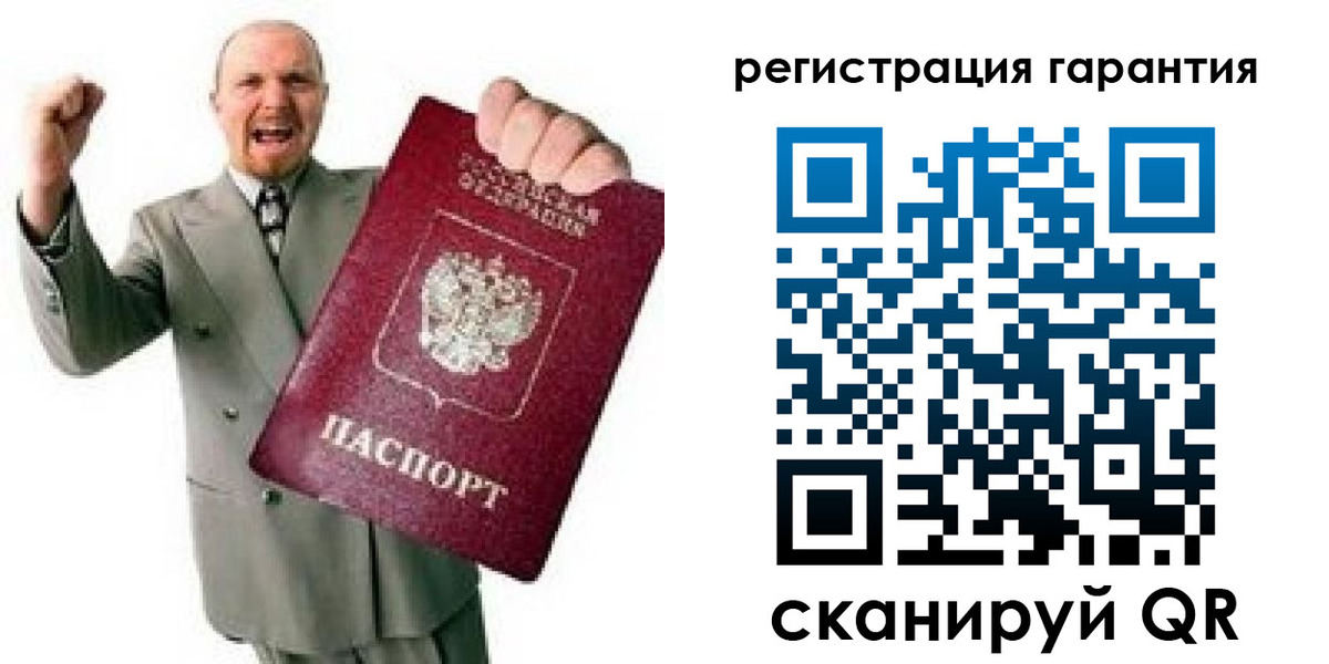 прописка гарантия в Голицыно