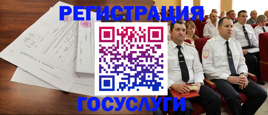 прописка законно в Голицыно