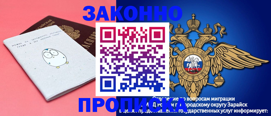 прописка иностранных граждан в Голицыно