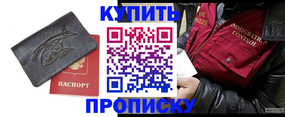 временная регистрация собственник в Голицыно