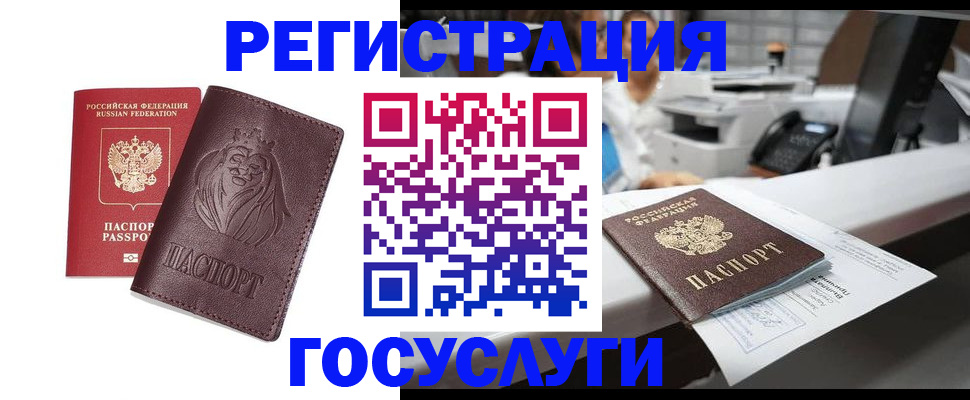 прописка гарантия в Голицыно