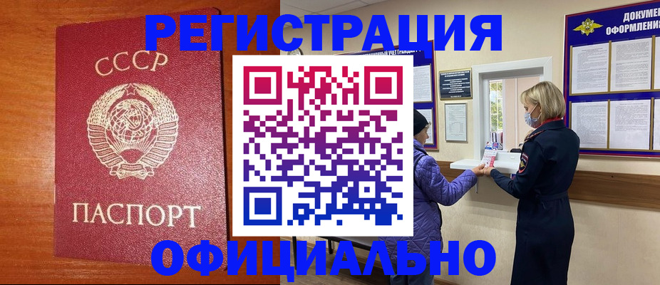 пропишу в квартире в Голицыно